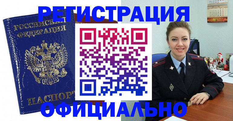 регистрация для дет. сада в Петровск-Забайкальском